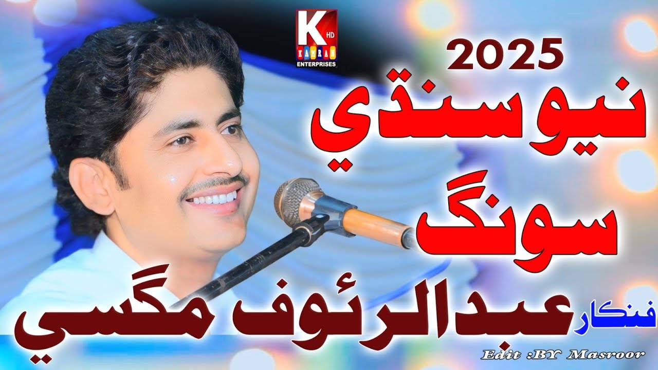 Lagayo Naro Ali  Ali /Abdul Rauf magsi 2026