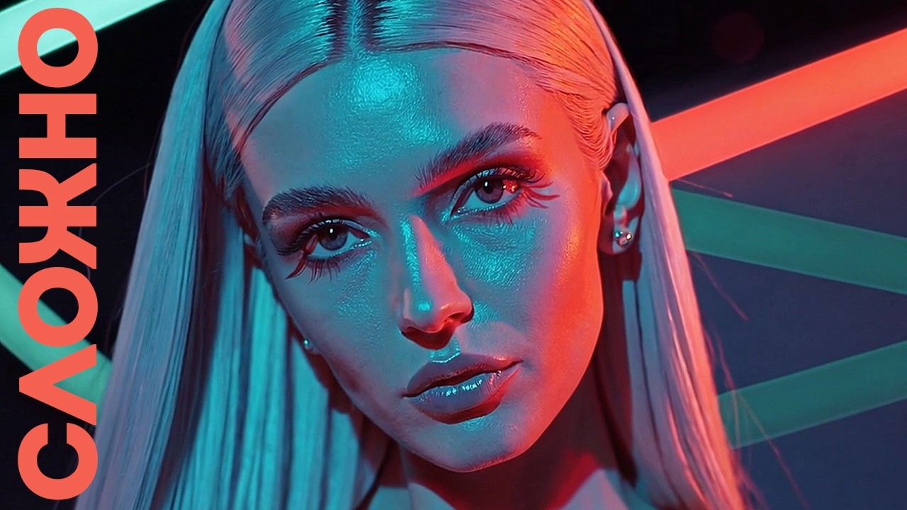 Dj Lonely Boy - Сложно (Visualizer)
