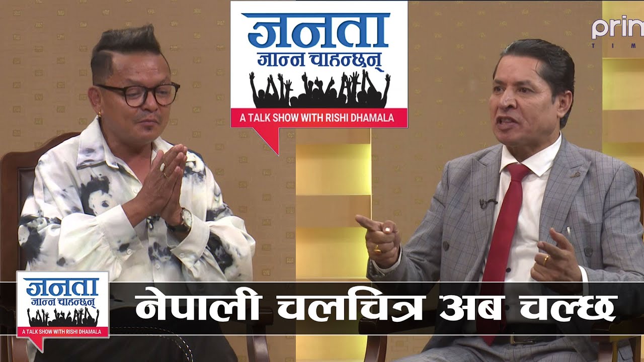 शोभित बस्नेतको अर्को खुलासा : महानायक भुवन केसी नै हो, महानायिका रेखा थापा, मन पर्ने नेता केपी ओली