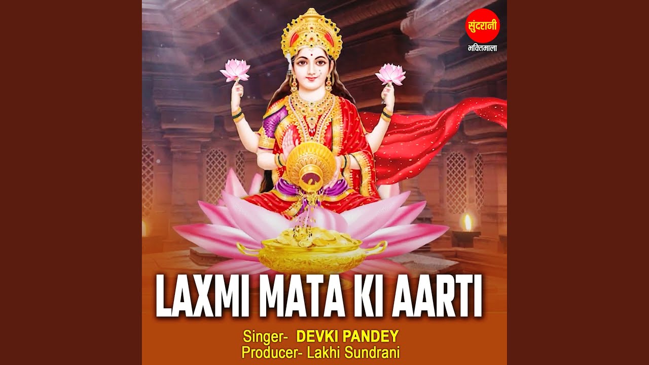 Laxmi Mata Ki Aarti