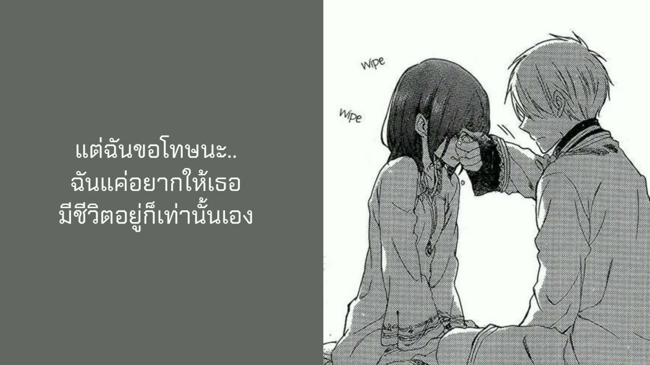 Anata no Yoru ga Akeru Made - Cereus ซับไทย