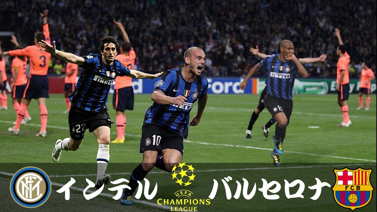 【モウリーニョvsバルセロナ 名勝負数え歌】09-10 CL 準決勝 1st-Leg インテル vs バルセロナ