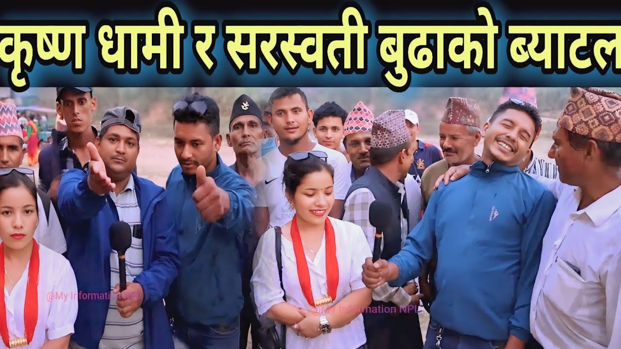 New Deuda Battle // Krishna Dhami Vs Saraswoti Budha Deuda Battle // Nepali Deuda Battle |