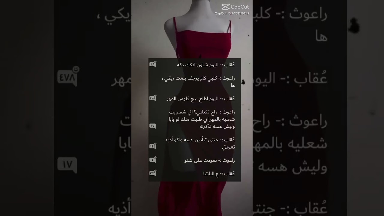 راعوث وعقاب قصص واتباد عراقيه مشهوره قصص واتباد عراقيه #كتابة_ابداعية #لايك #اكسبلور #قصص
