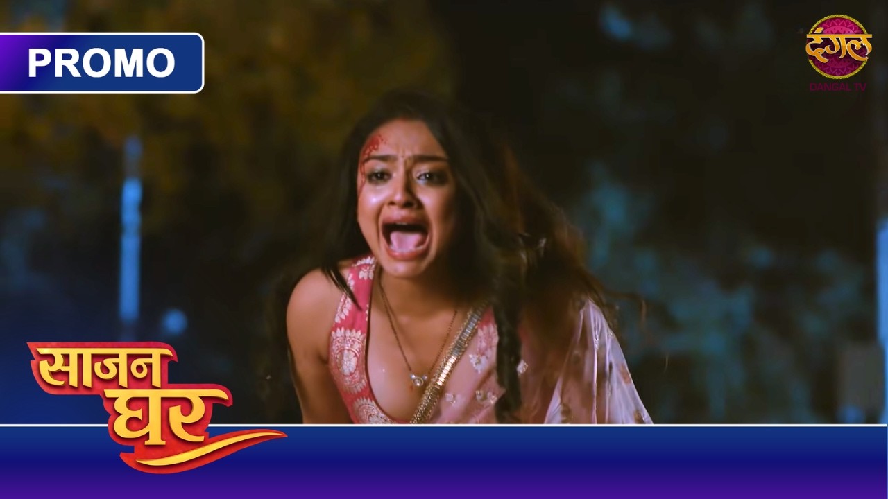 Saajan Ghar | Kya Accident Ki Wajah Se Bichhad Jayenge Kabir Aur Pooja? | New Show |Dangal TV Promos