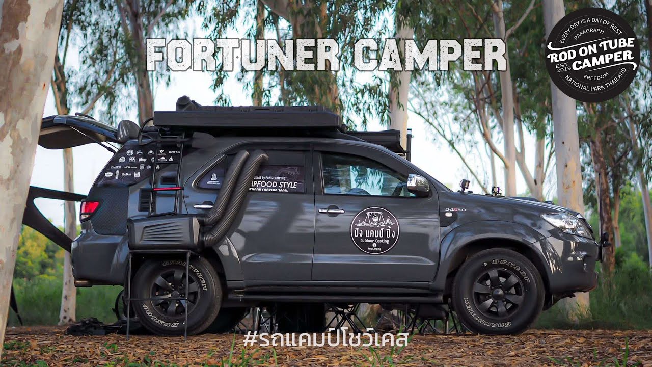สตอรี่เทลลิ่ง Fortuner Camper รถแคมป์คุมโทน (Back in Black) - Rod On Tube