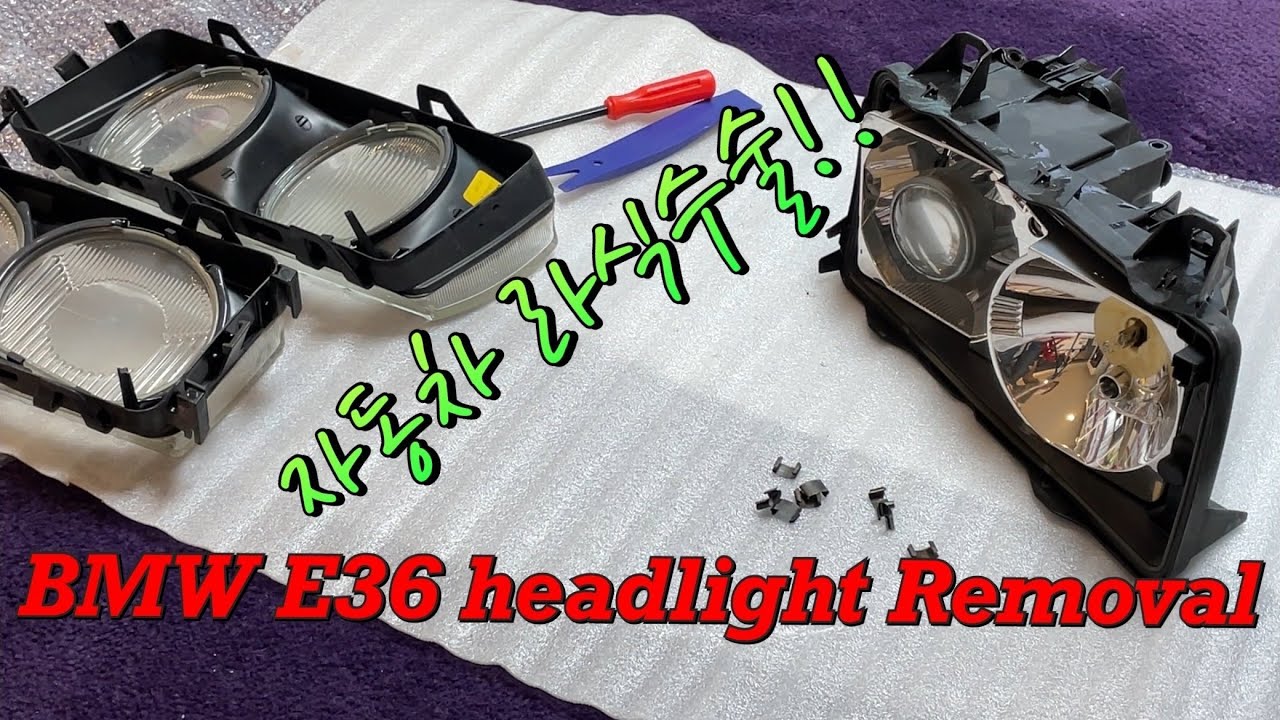 BMW e36 headlight restoration 자동차 헤드라이트도 라식 수술을? 리스토어