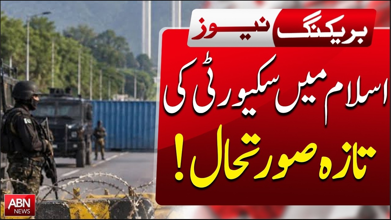 Islamabad Security Situation: Rangers Deployed, Major Preparations Underway | BreakingNews | ABNNEWS