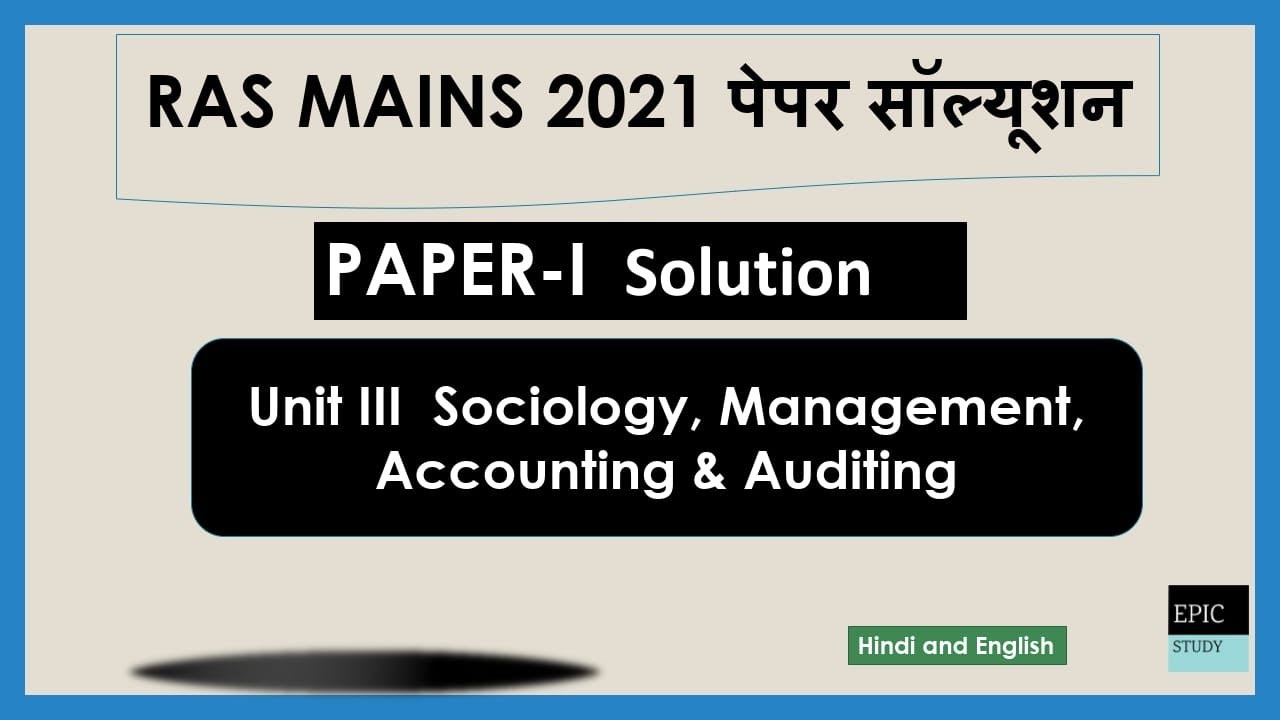 RAS MAINS EXAM 2021 SOLUTION |PAPER 1 UNIT 3 / #ras#rpsc#rajpolic#sdm# RAS mains