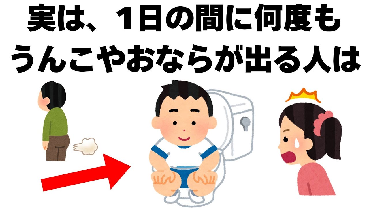 知っておくと人に話したくなる雑学