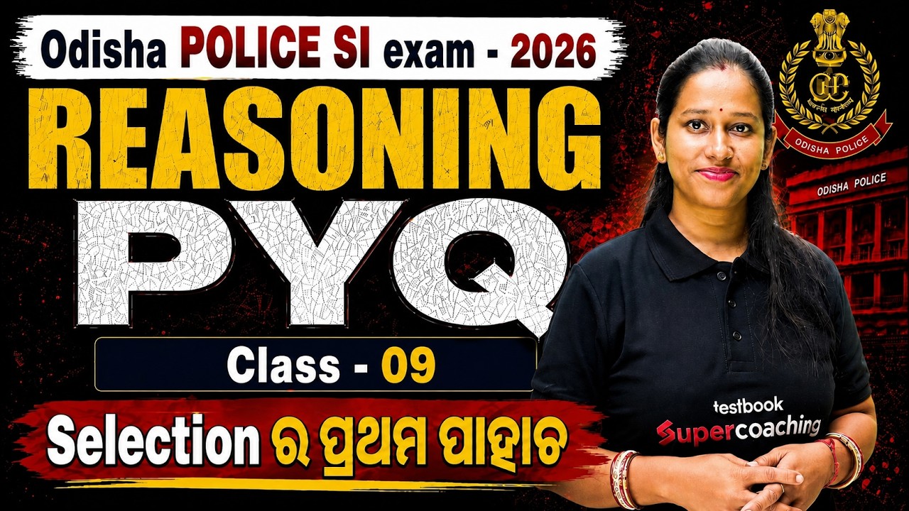 Odisha Police SI 2026 |(Class 09) Reasoning PYQ Discussion | Reasoning By Susmita Ma'am