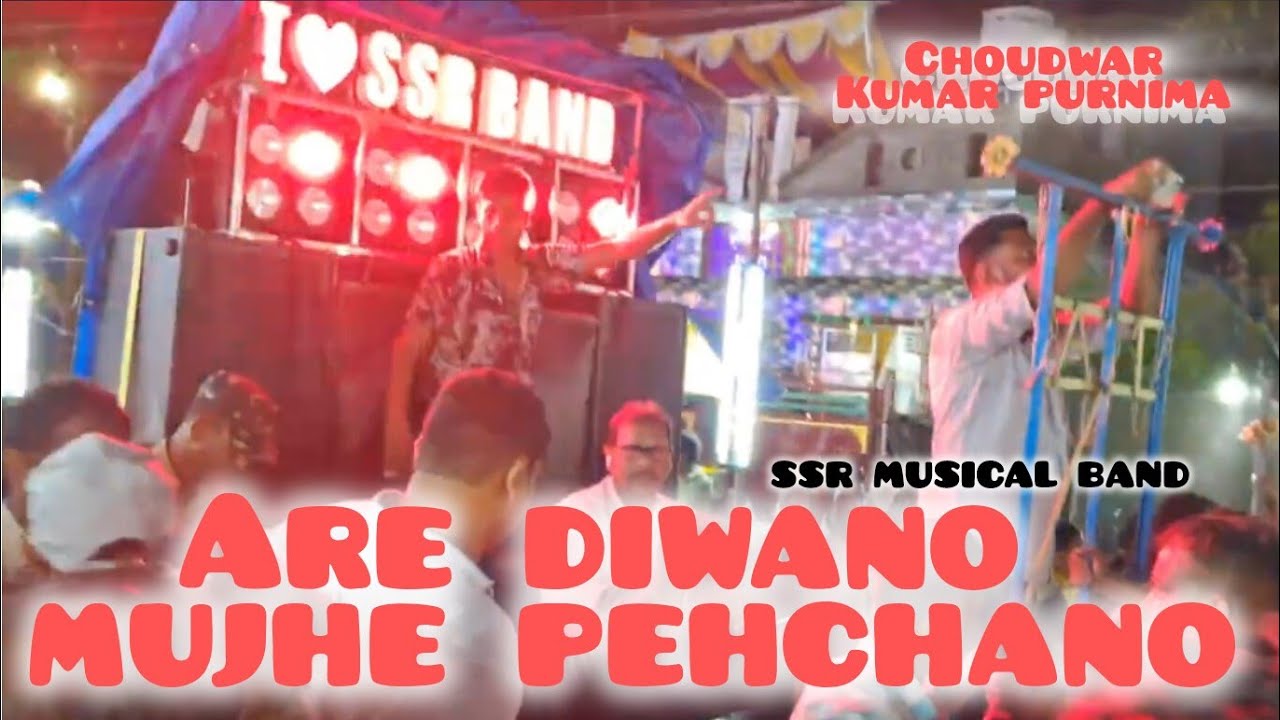 CHOUDWAR KUMAR PURNIMA//SSR MUSICAL BAND ANDHRA PRADESH//PRADHAN SAHI//ARE DIWANO MUJHE PEHCHANO//