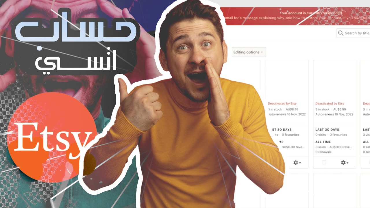 اسباب غلق حسابات اتسي Etsy Suspended My Account شرح