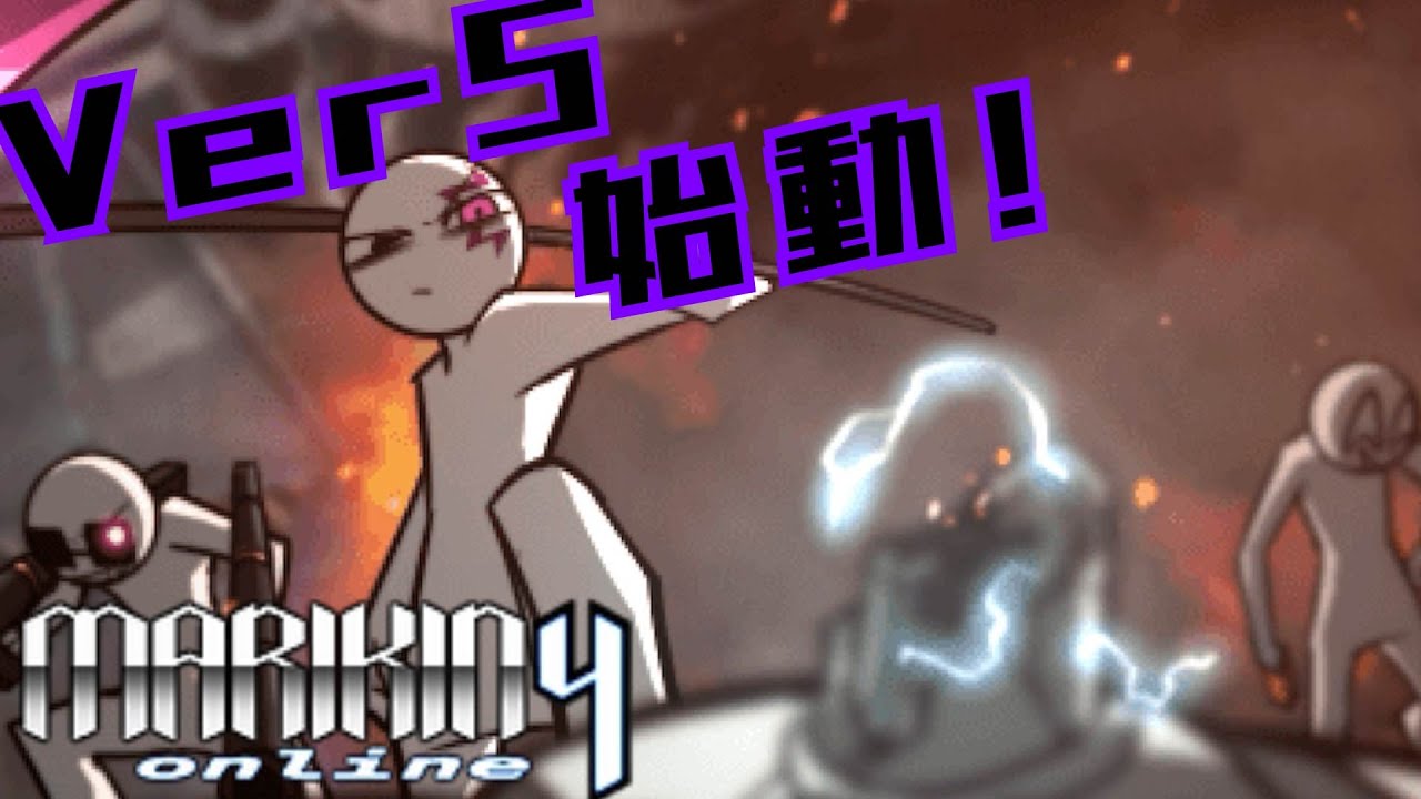 [MARIKINONLINE4 実況 part30] 前哨戦 開始