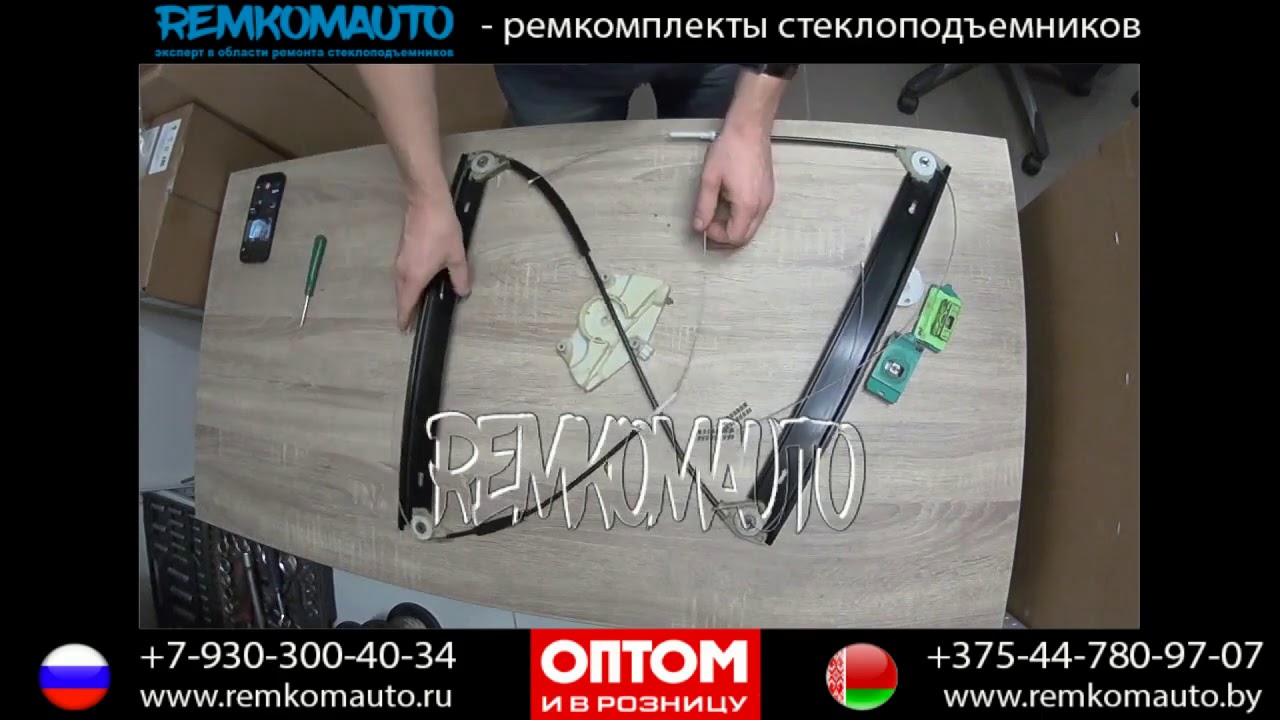 Ремонт стеклоподъемника Audi A2. Ремкомплект стеклоподъемника Audi A2. Стеклоподъемник Audi A2.