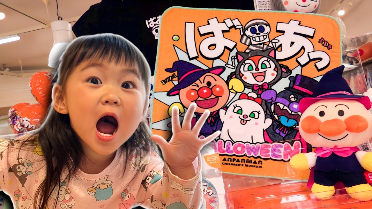 【神回】名古屋アンパンマンミュージアムのハロウィンショーが最高すぎた…！仮装キャラとグリーティング祭り！【パート2】