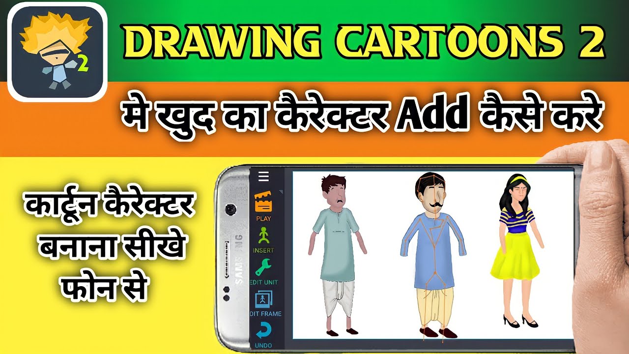 drawing cartoon 2 app me khud ka character add kaise kare?