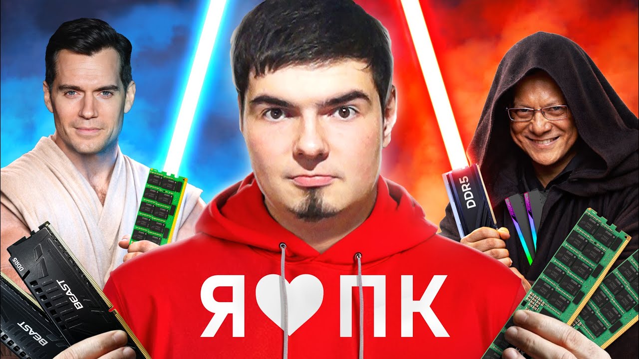 ПК-ГЕЙМИНГ В 2026 - ЭТО П..ДЕЦ