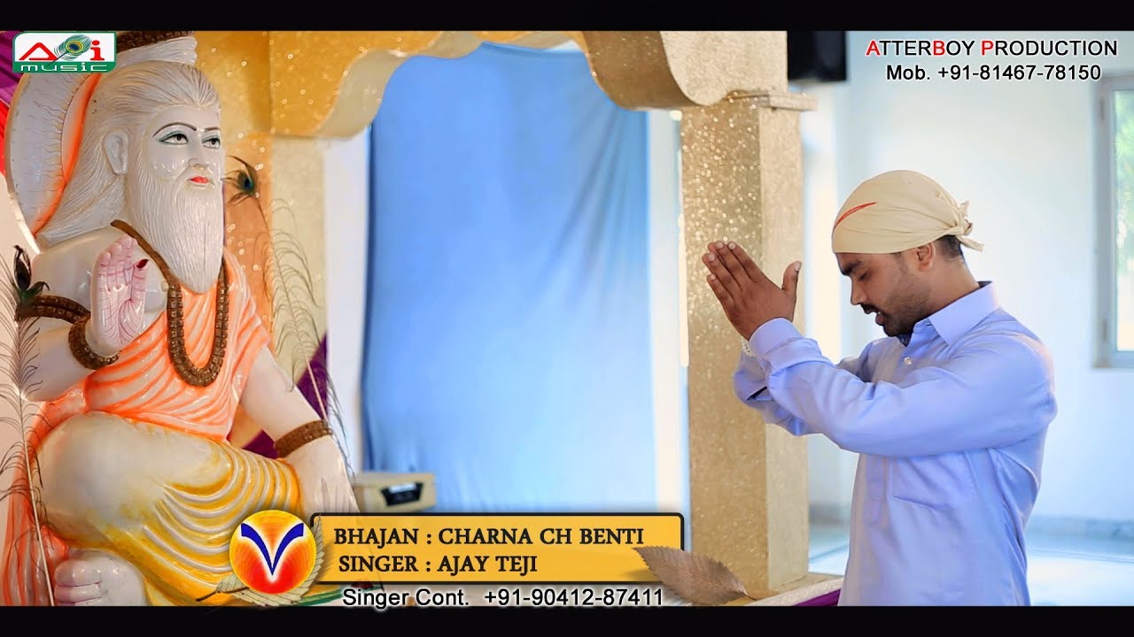New Bhagwan Valmiki Bhajan 2022 | CHARNA CH BENTI - AJAY TEJI | Atterboy Production
