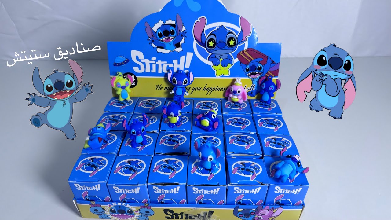 فتح بوكسات ستيتش #unboxing #stitch 