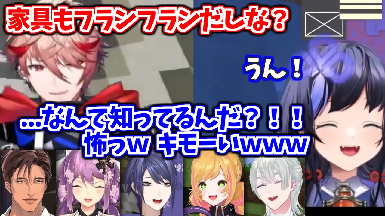 セラフと長尾にやたらアグレッシブなコミュニケーションをする先斗寧【先斗寧/セラフ・ダズルガーデン/長尾景/桜凛月/セフィナ/ベルモント・バンデラス/弦月藤士郎/にじさんじ切り抜き】