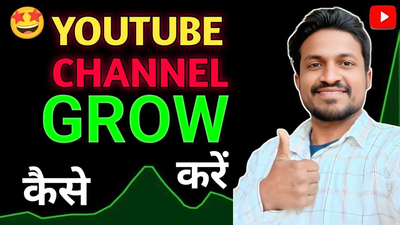 YouTube Channel Grow Kaise Kare 2026 | New YouTubers Ke Liye Complete Guide | ATG GYAN