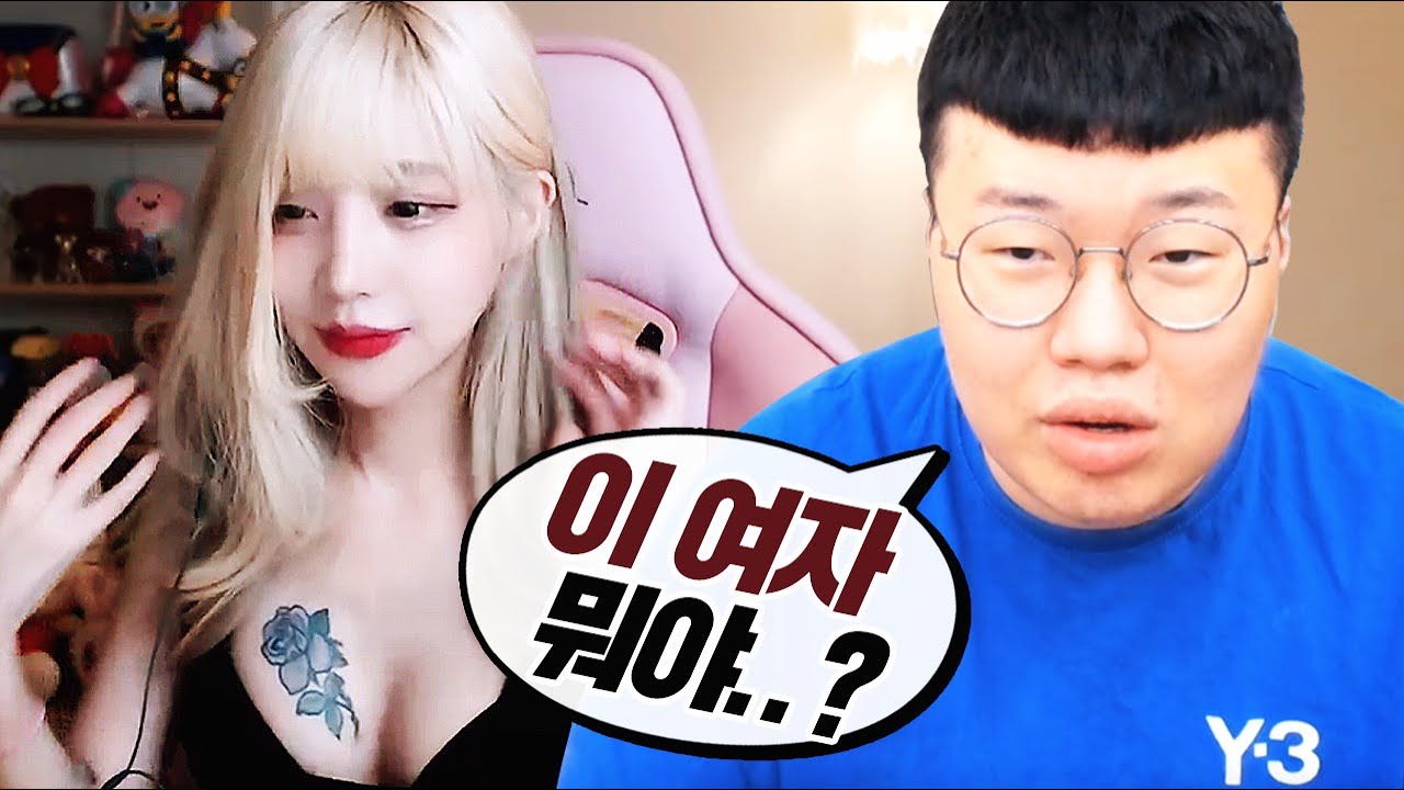정체를 알수없는 여캠 유혜디, 그녀의 실체