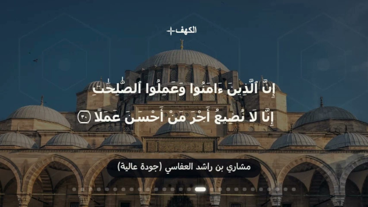 سورة الكهف |(Surah Al-Kahf  )#quran #islamiccontent