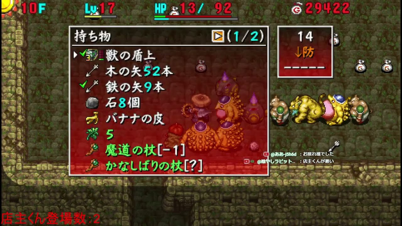 【風来のシレン4plus】不思議の商店街 例によってブレーカーを落とされた 20260303