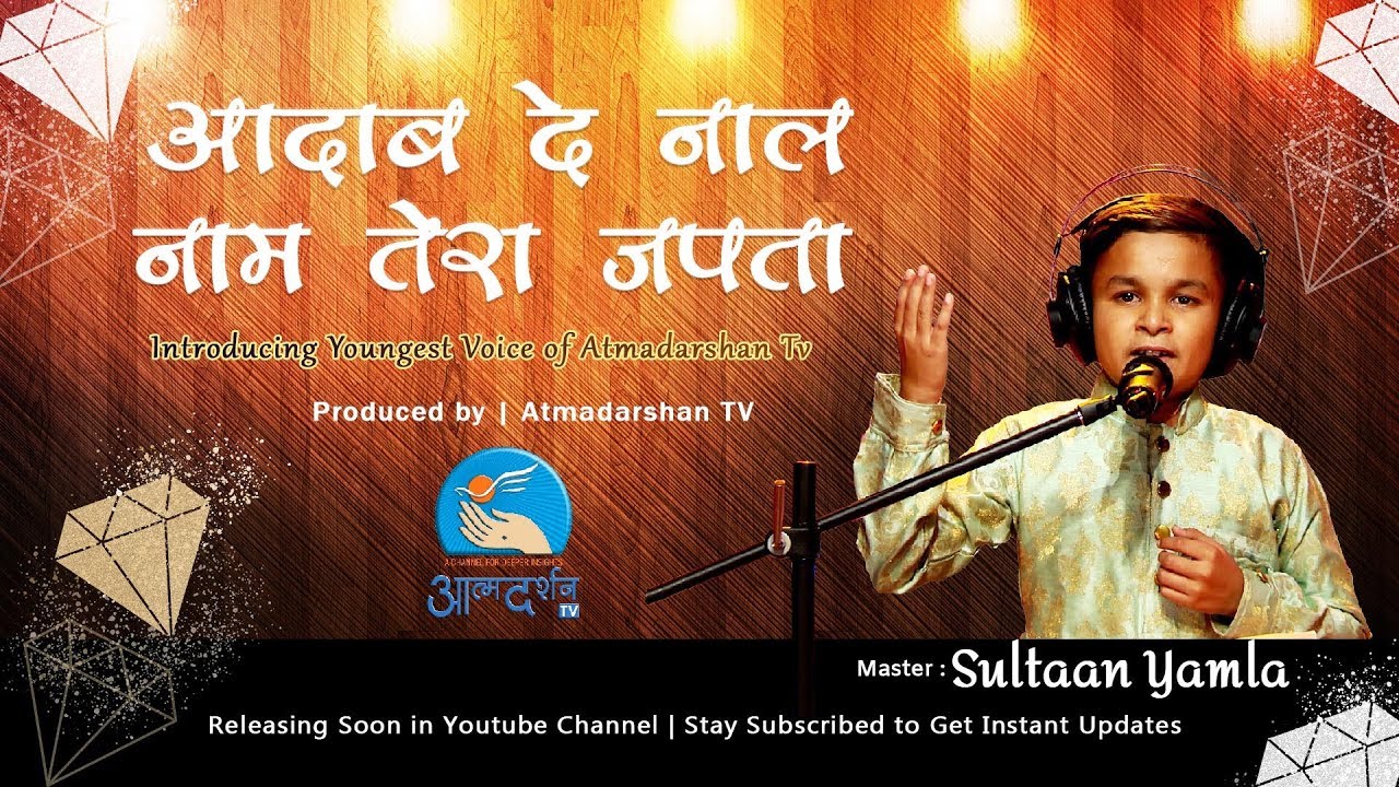 Aadab de Naal || Sultaan Yamla || AtmadarshanTv