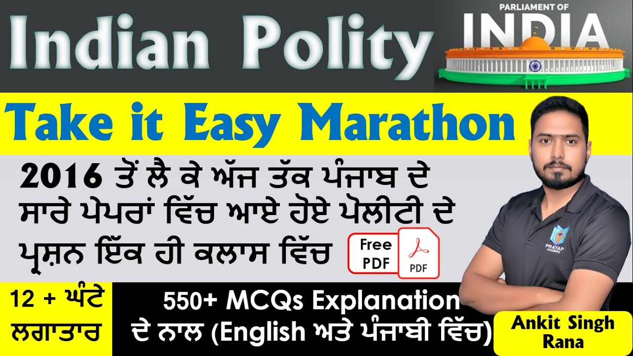 Polity Take It Easy Marathon | Indian Polity MCQs Marathon | Indian Constitution and its features