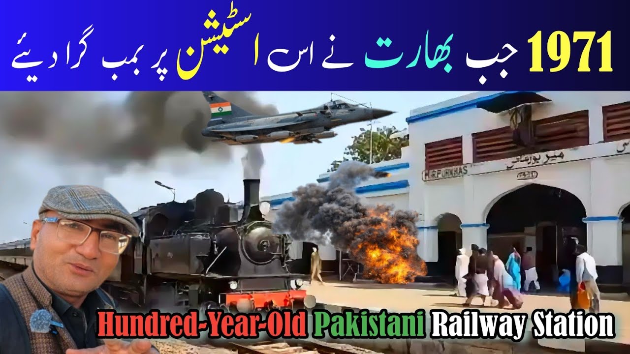 100-Year-Old Railway Station Bombed by India | 1971 War History of Pakistan