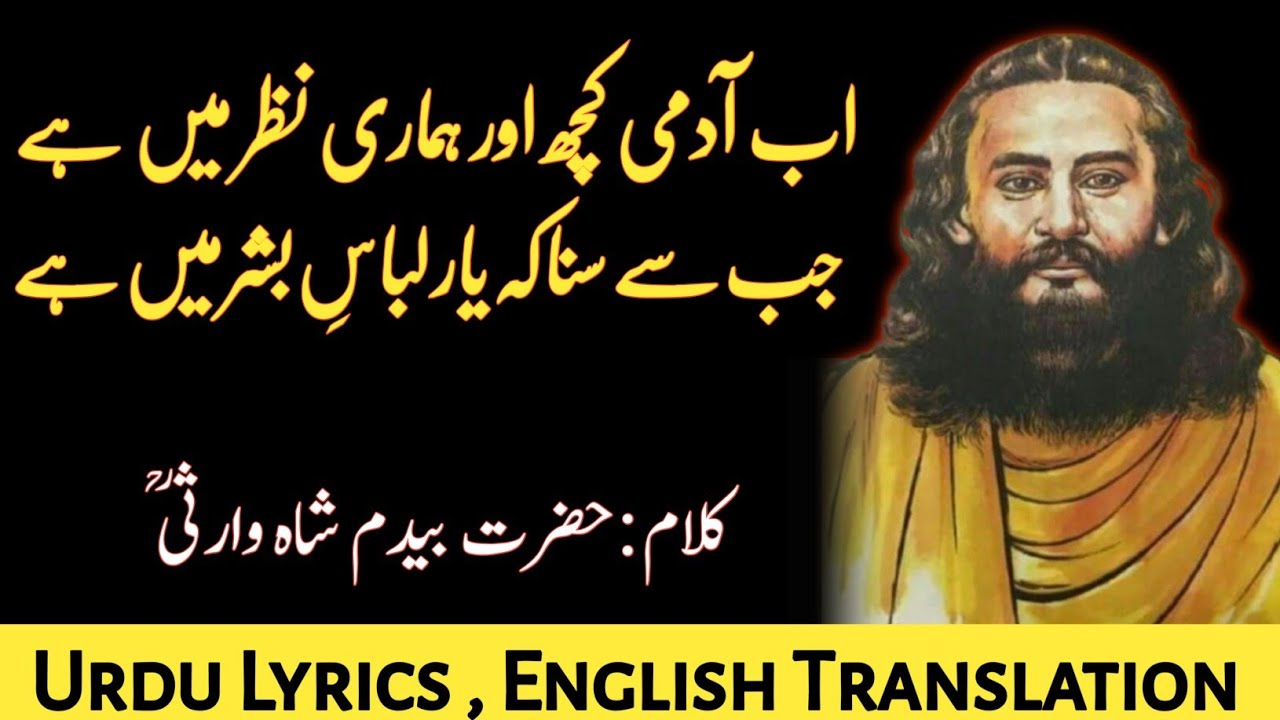 Ab Admi kuch Aur اب آدمی کچھ اور ہماری نظر میں ہے |  Haji Mahboob Ali Qawwal RA Golra Sharif