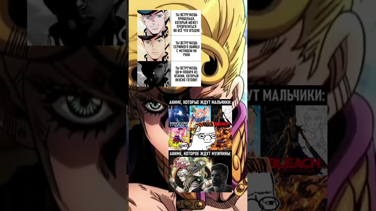 Джоджо мемы #shorts #jojo #jojomeme #jojomemes #memes #jojobizarreadventure #джоджомем #джоджомемы