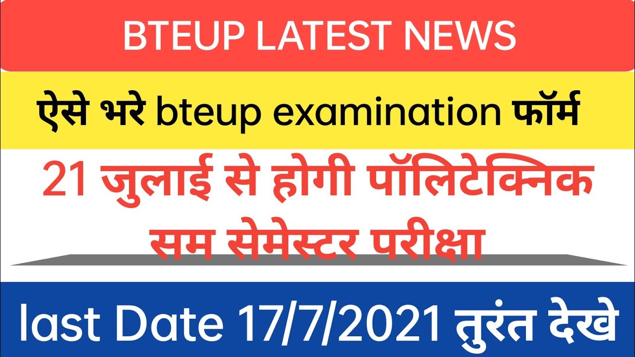bteup latest news today | bteup latest news | bteup exam date 2021 | bteup online exam news | bteup