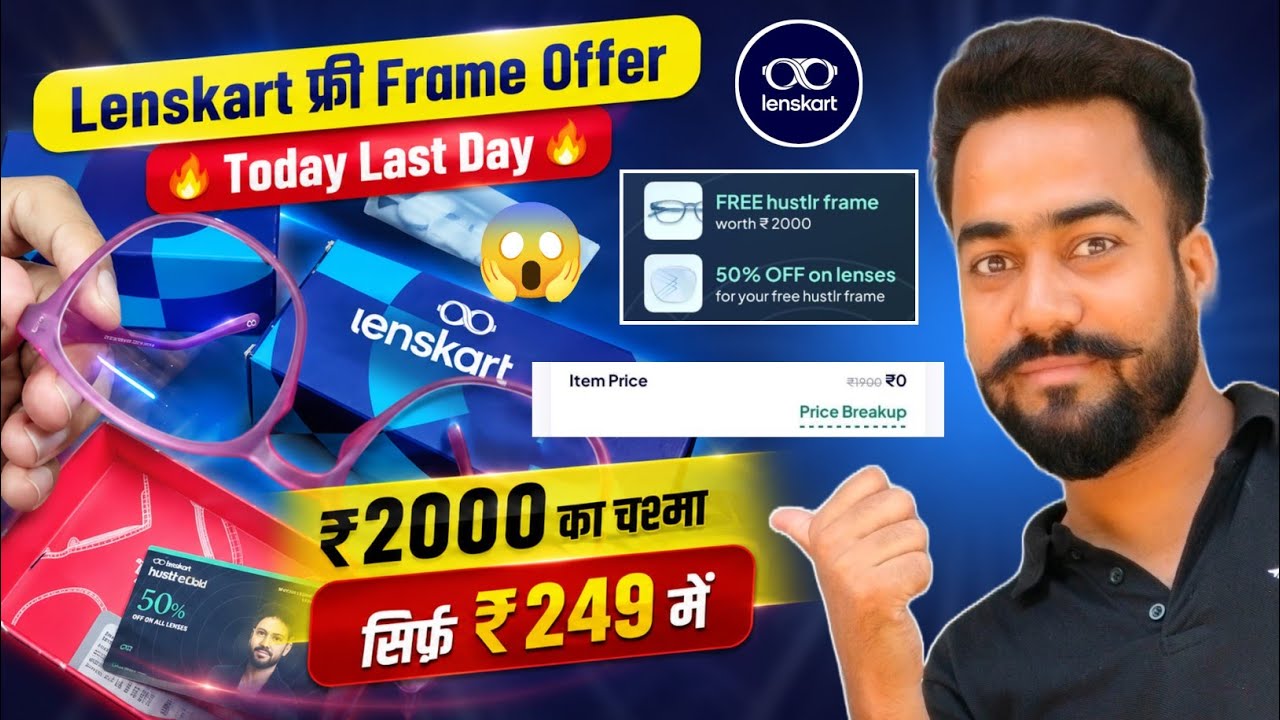 😱Lenskart फ्री Frame🔥Offer! Lenskart Hustlr Club Offer Today! Lenskart ₹2000 Free Frame 50% Off Lens