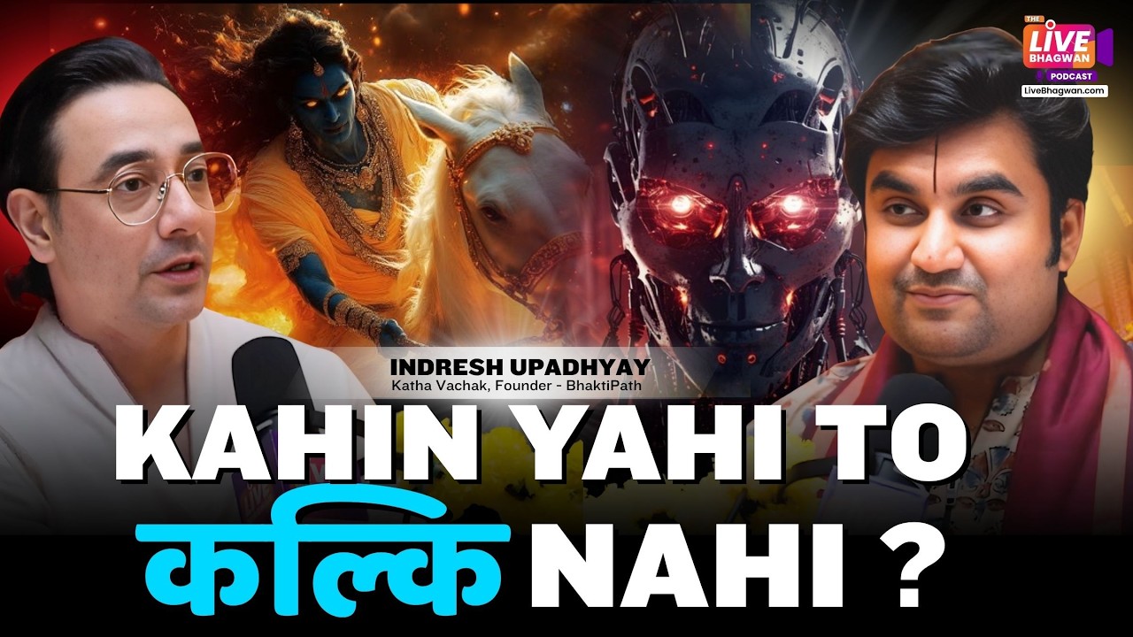 Kaliyuga Ka Rakshas AI Hi Hai | Indresh Upadhyay @BhaktiPath  | Live Bhagwan Trailer
