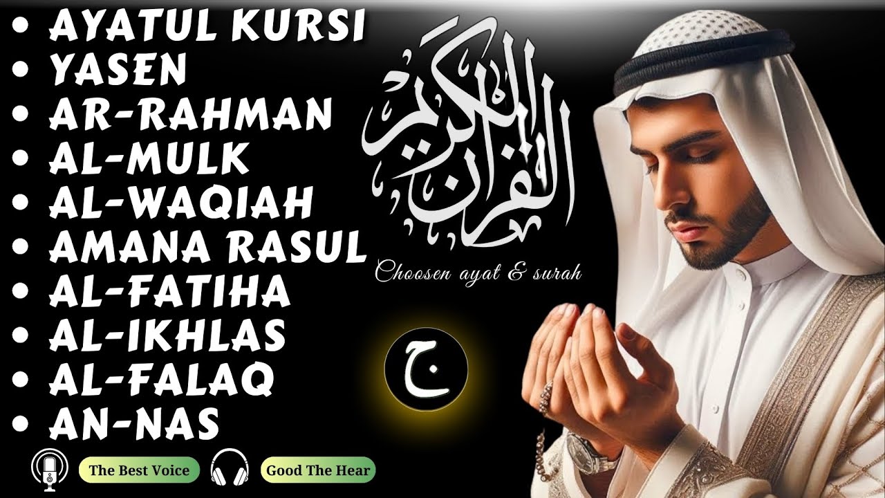 Quran recitation in a peaceful voice I Alfatiha, ayat alkursi, yasin, alwaqiah, arrahman,Ala dibiro