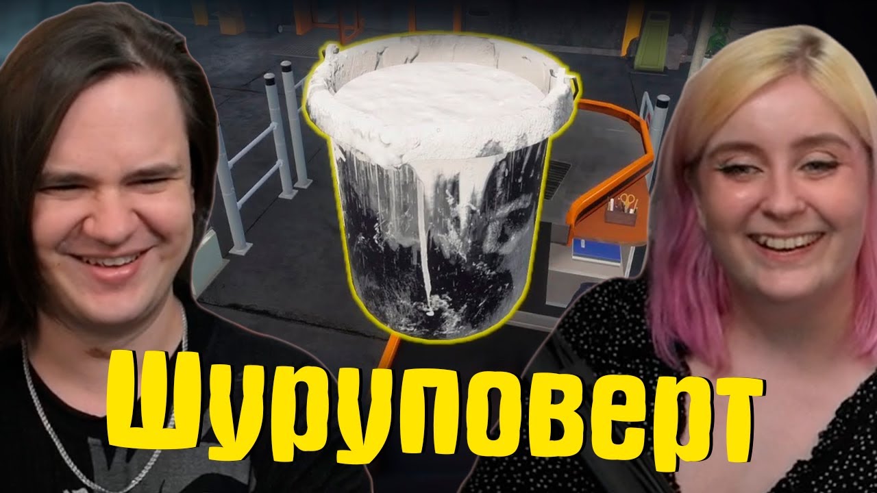 Шуруповерт ⚒️ | РЕАКЦИЯ НА @Valera Ghosther |