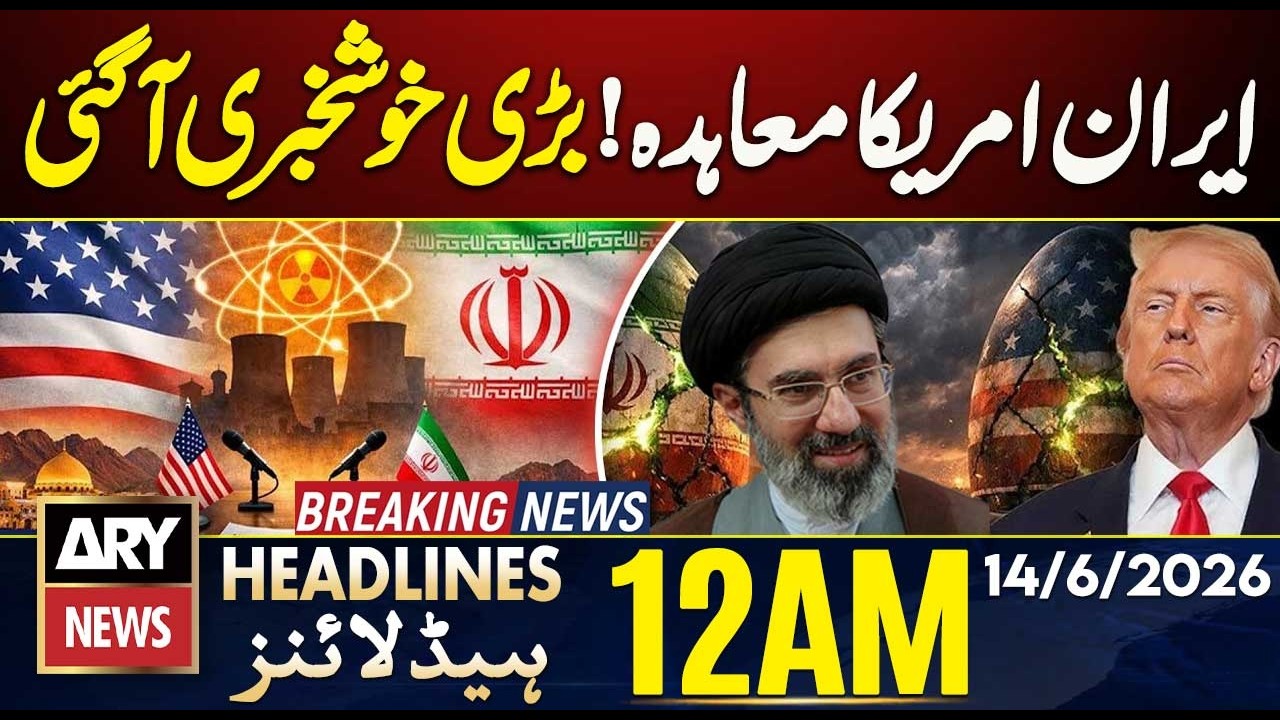 Iran&ndash;US Deal! Big Breaking News & Major Good News | ARY News 12 AM Headlines | 14 June 26