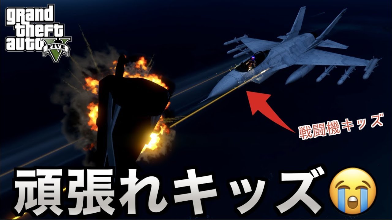 【GTA5】大人たちにボコられてるキッズを全力で応援した結果ｗ