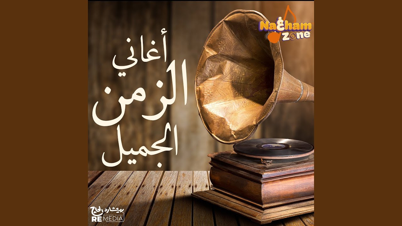 تسلم لقلبي