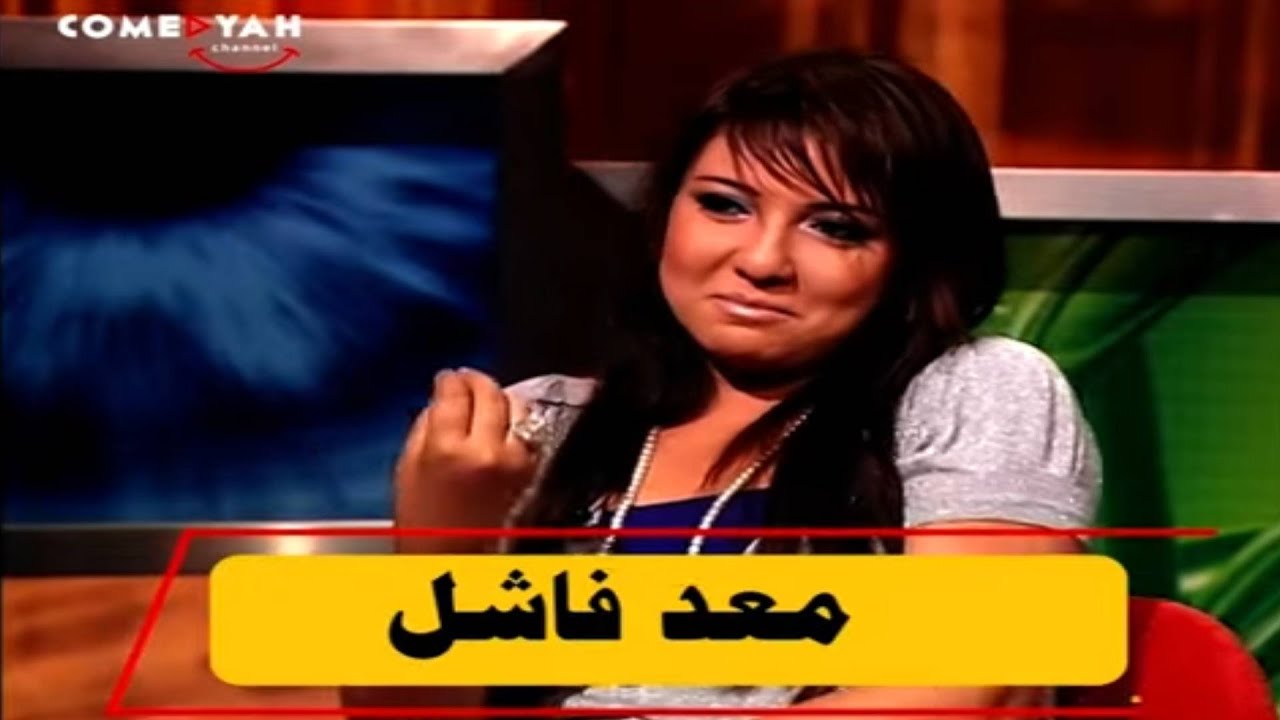 شايفة التمثيل مستقبله احسن خاصة صوتك ضعيف اوي 🔥🔥مي الكساب مقدرتش تمسك نفسها من الضحك