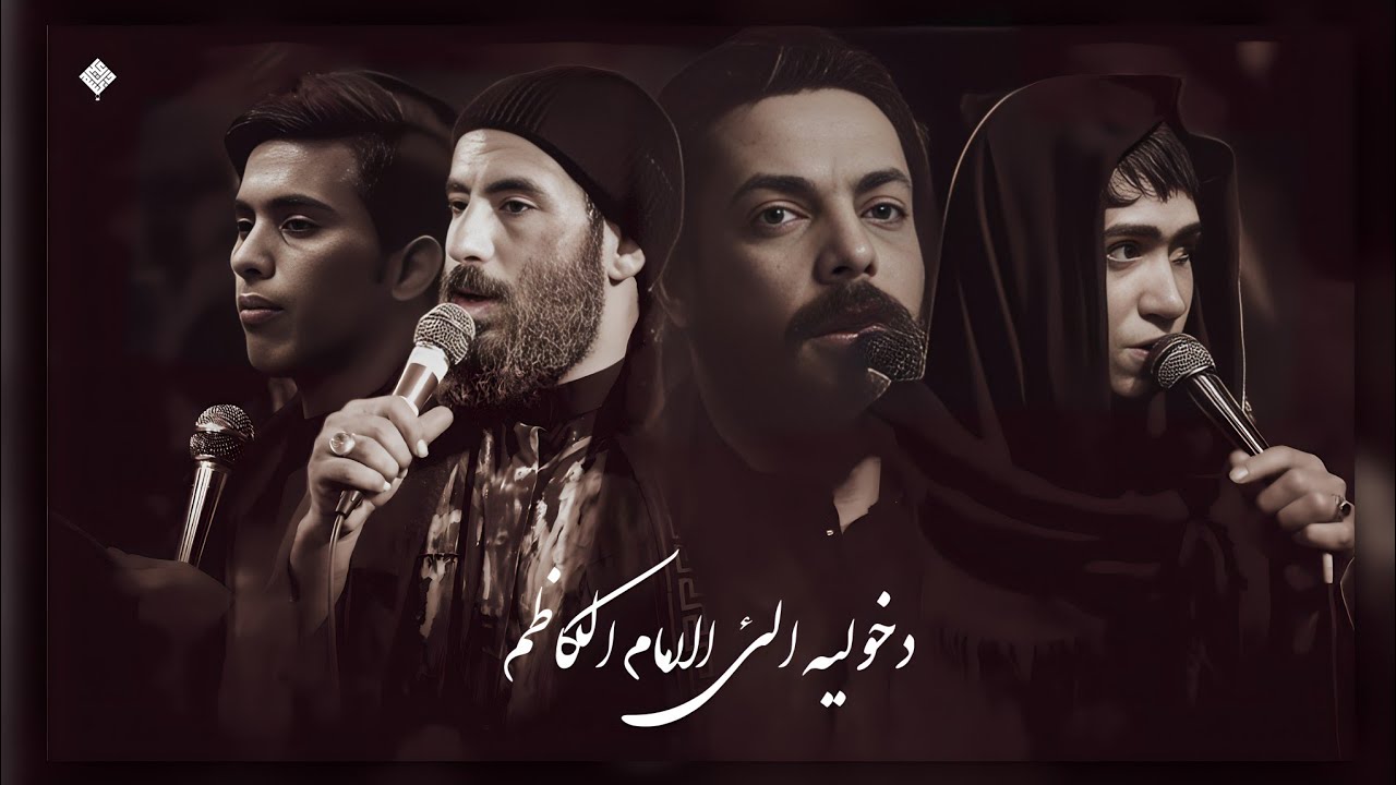 دخوليه موكب تعجيل الفرج الحسيني ||الئ حرم الامام الكاظم ع ||