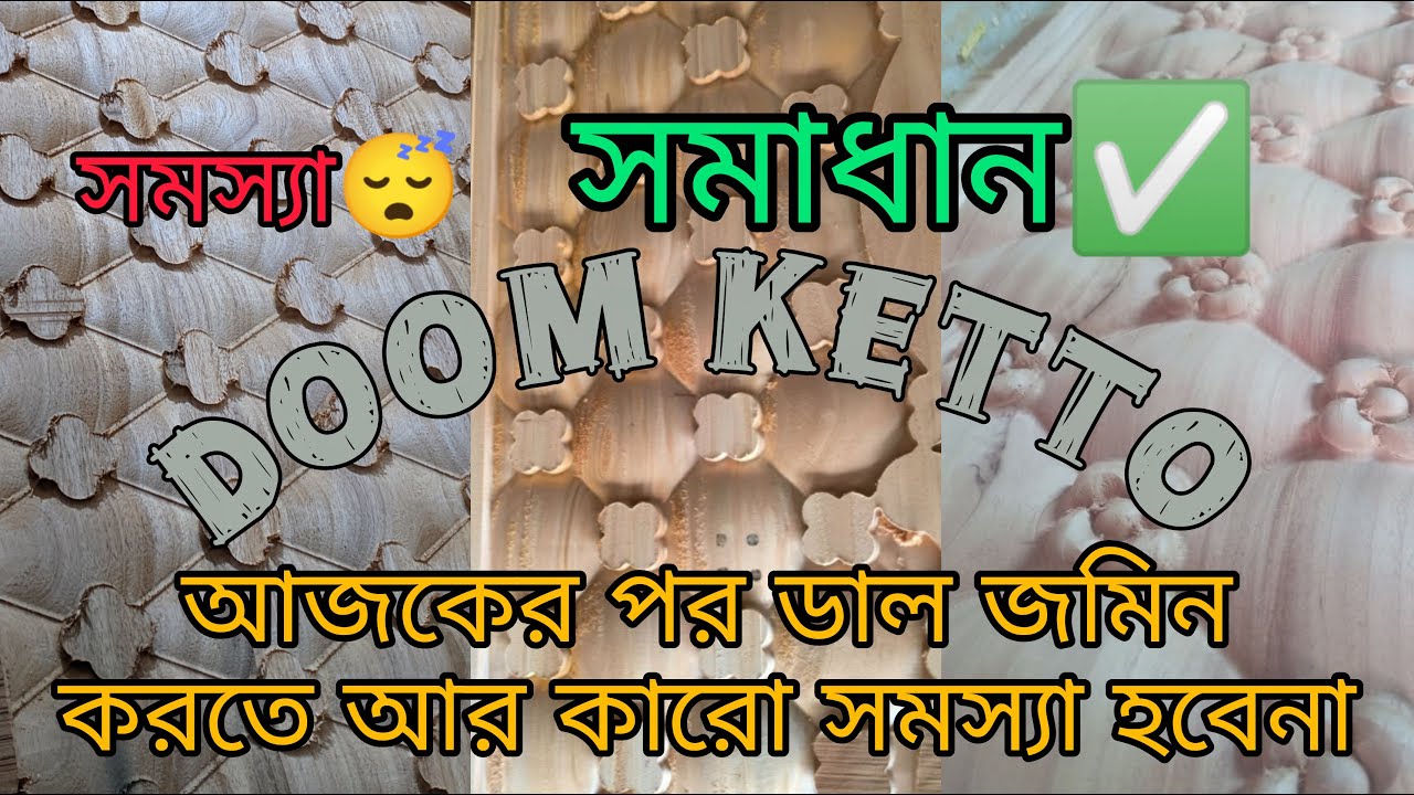 জেডি পেইন্টে ডাল জমির ফুল ভিডিও | |A to Z সকল সমস্যার সমাধান || Dal jomin Jd Paint 3D Surface ||