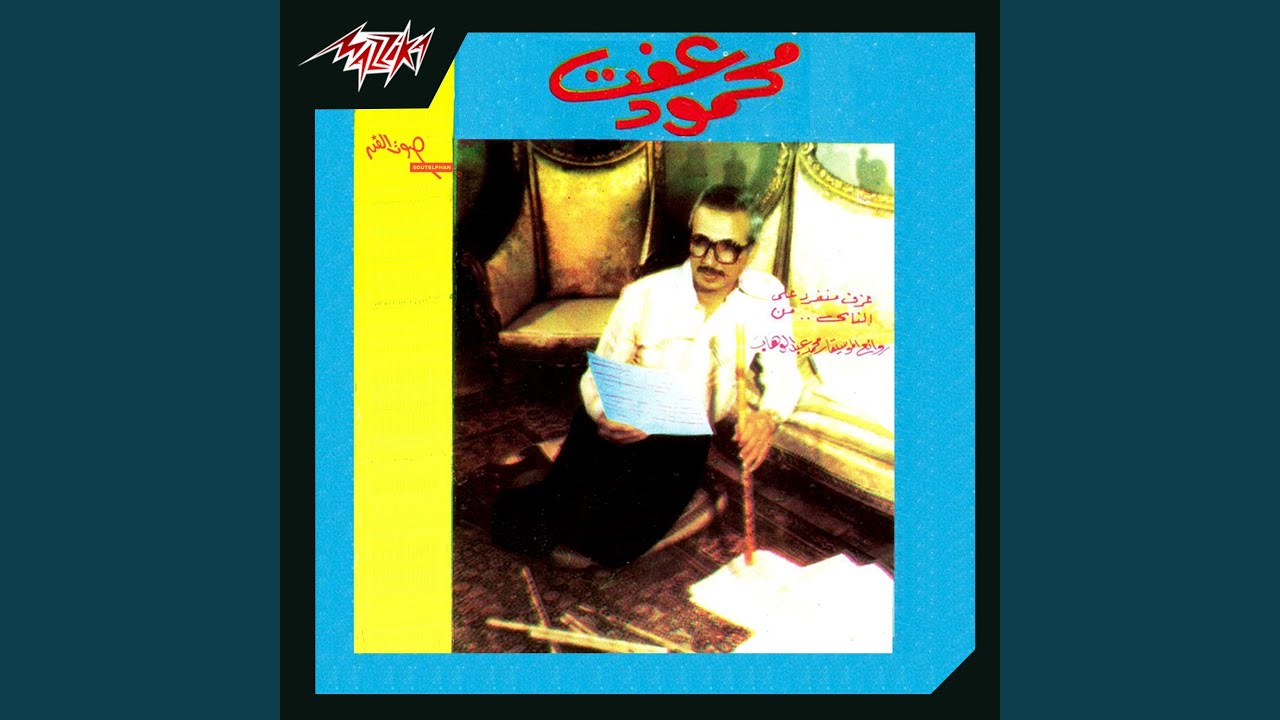 Set El Habayeb