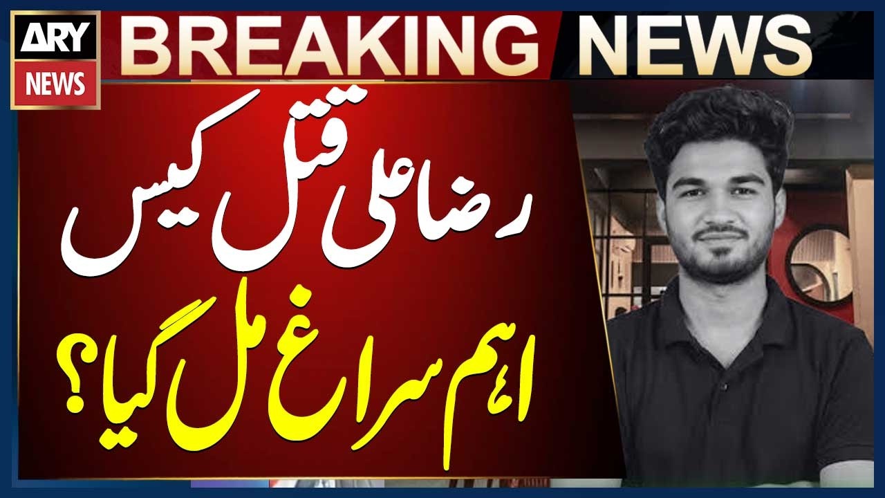 25-Year-Old Mir Raza Ali Found Dead in Karachi | Police Continue Investigation