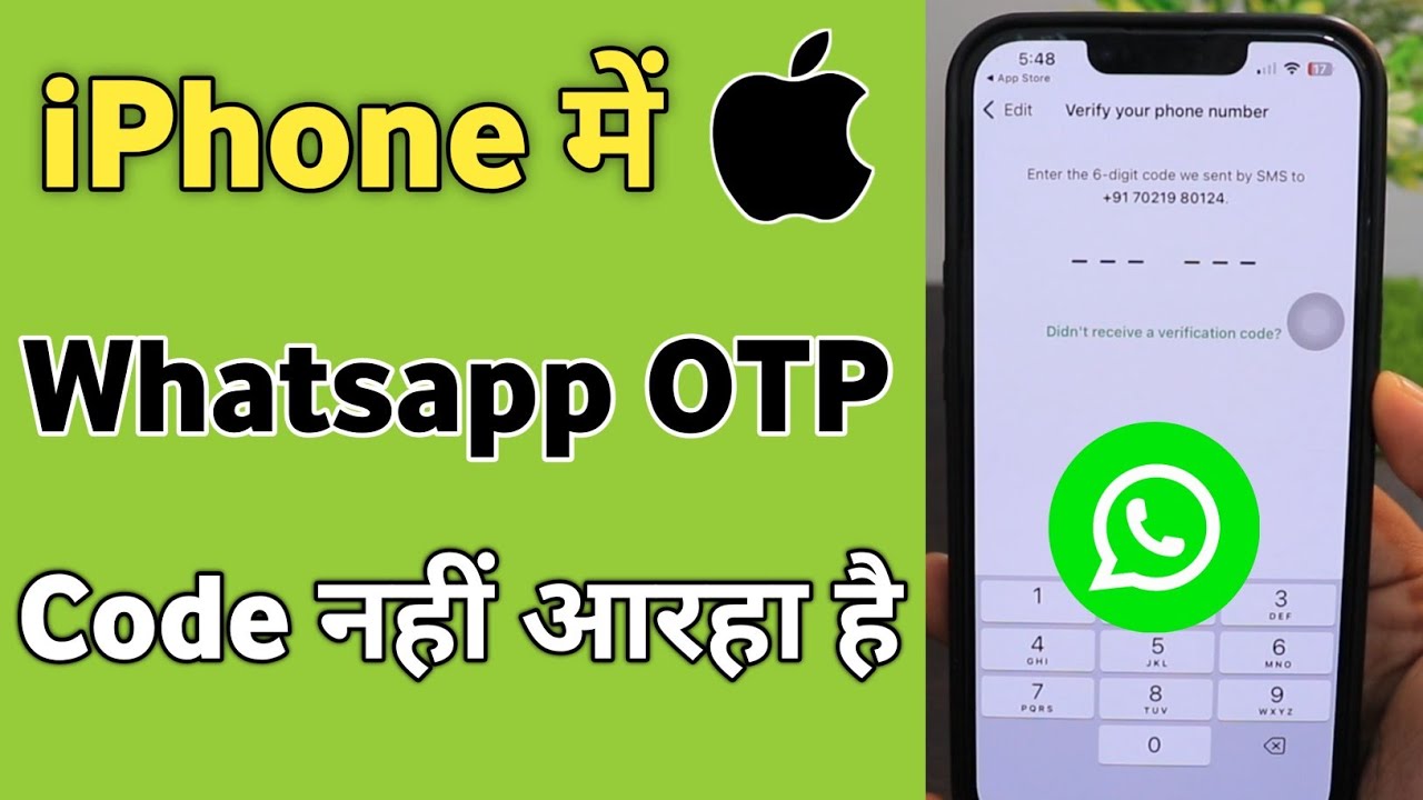 Whatsapp OTP not coming on iPhone? How to fix Whatsapp OTP problem on iPhone