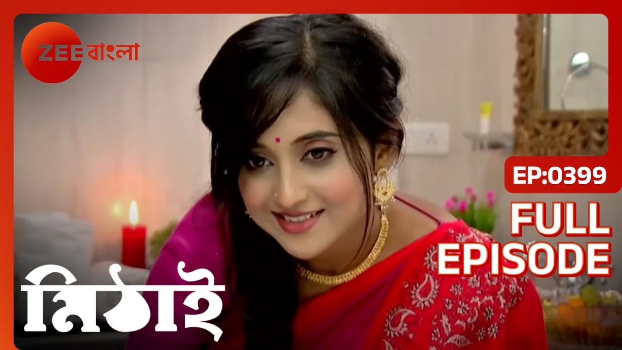 Mithai বাথটাবে ঘুমিয়ে পড়ে | Mithai | Full Ep. 399 | ZEE Bangla