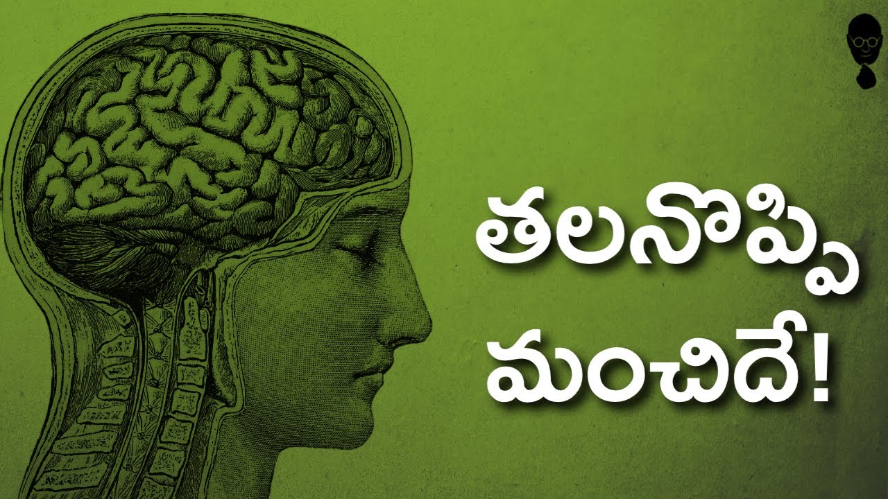 HEADACHE : తలనొప్పి రోగానికి హెచ్చరిక లాంటిది  || Think Telugu Podcast